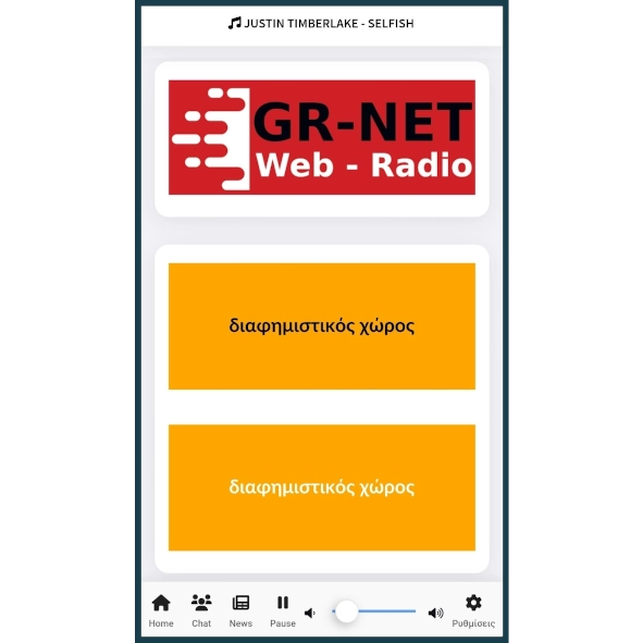 Web Radio Application 4